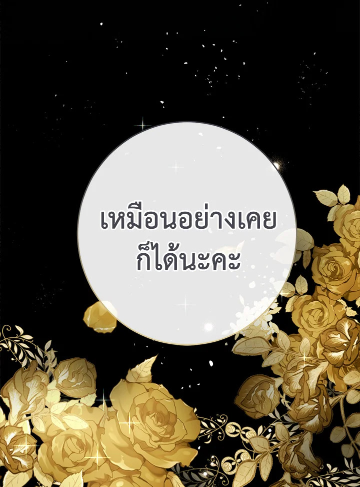 Marriage of Convenience 5 016